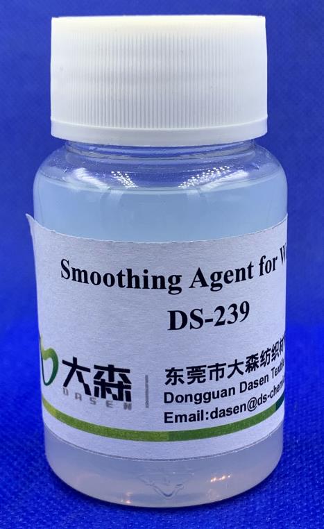 羊毛平滑剂DS-239