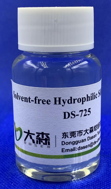 无溶剂亲水硅油DS-725