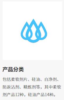 产品分类