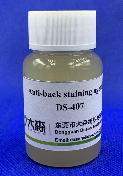 防染剂 DS-407