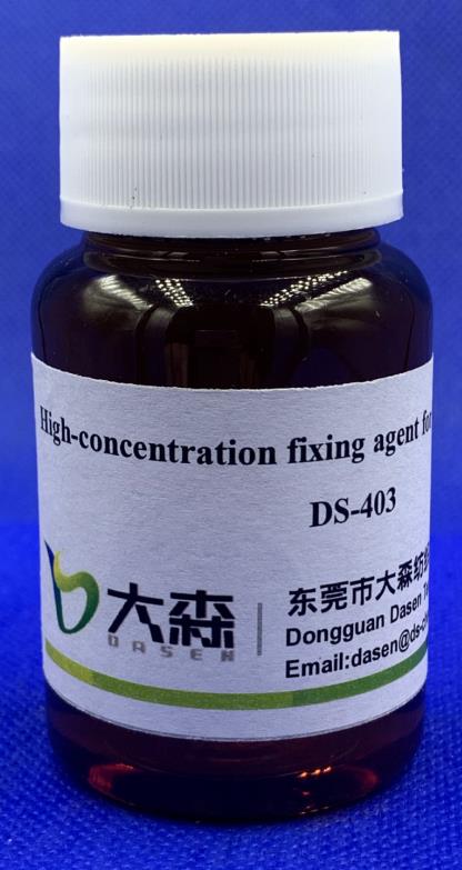 高浓红黑固色剂DS-403